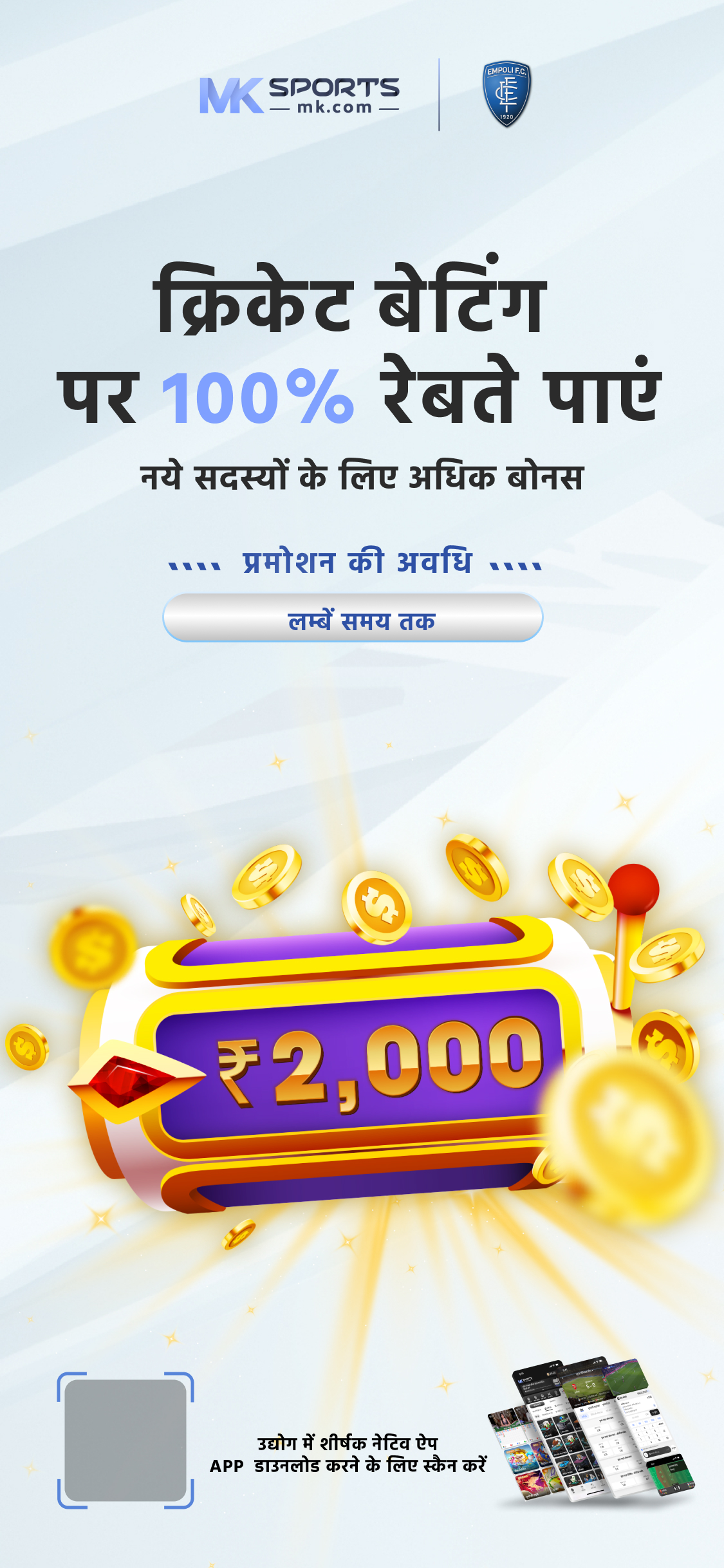 ajay lottery