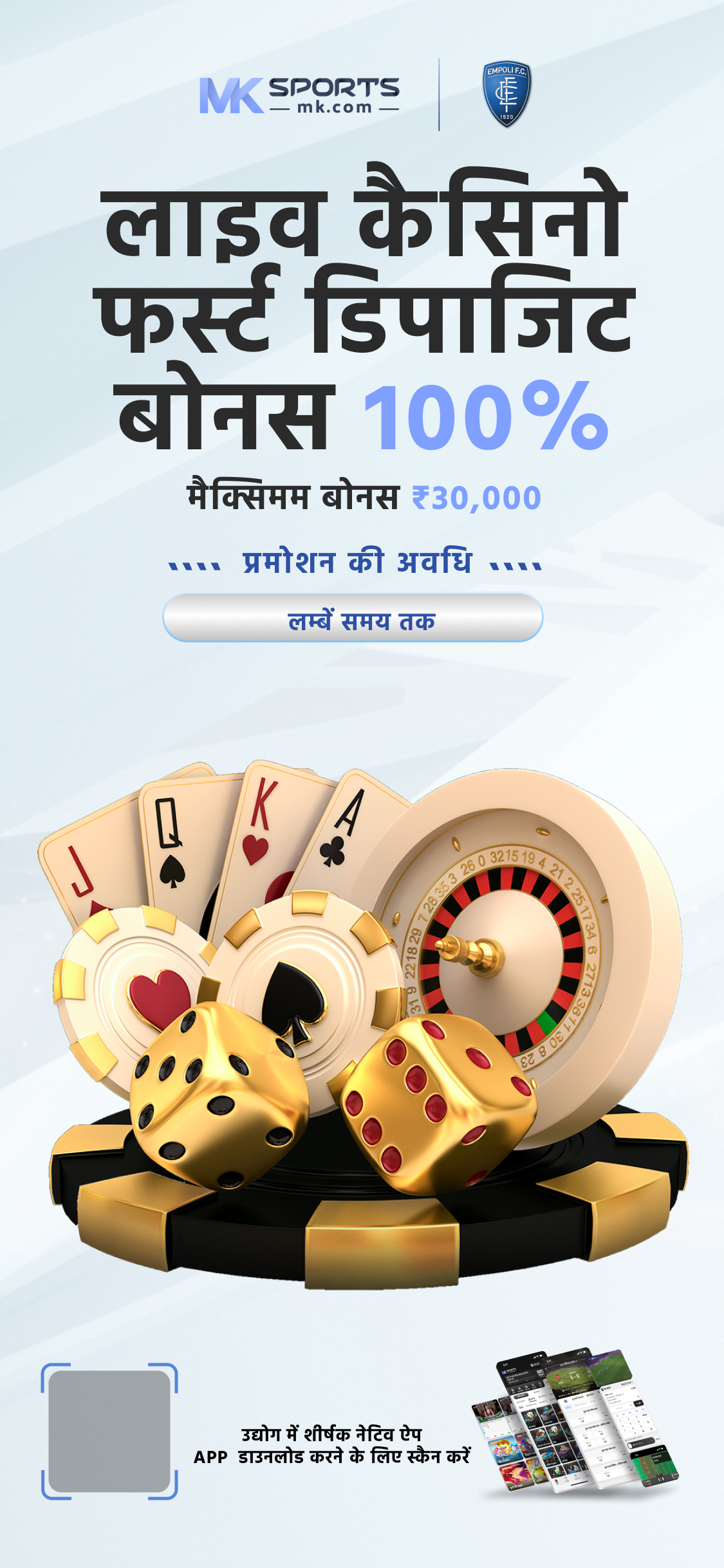 bhagyalaxmi play result