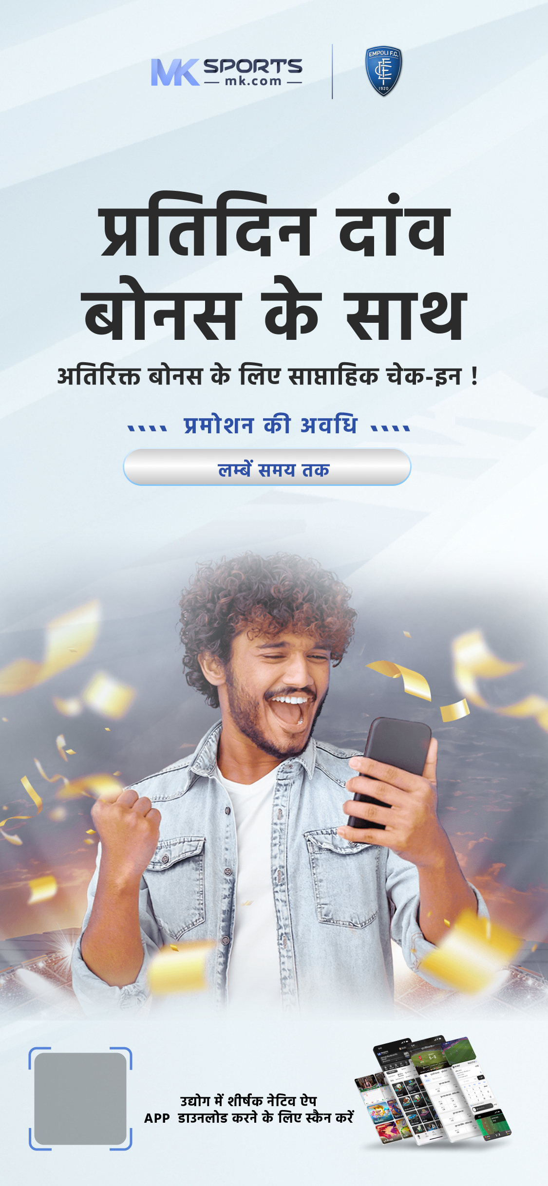 big mumbai lottery