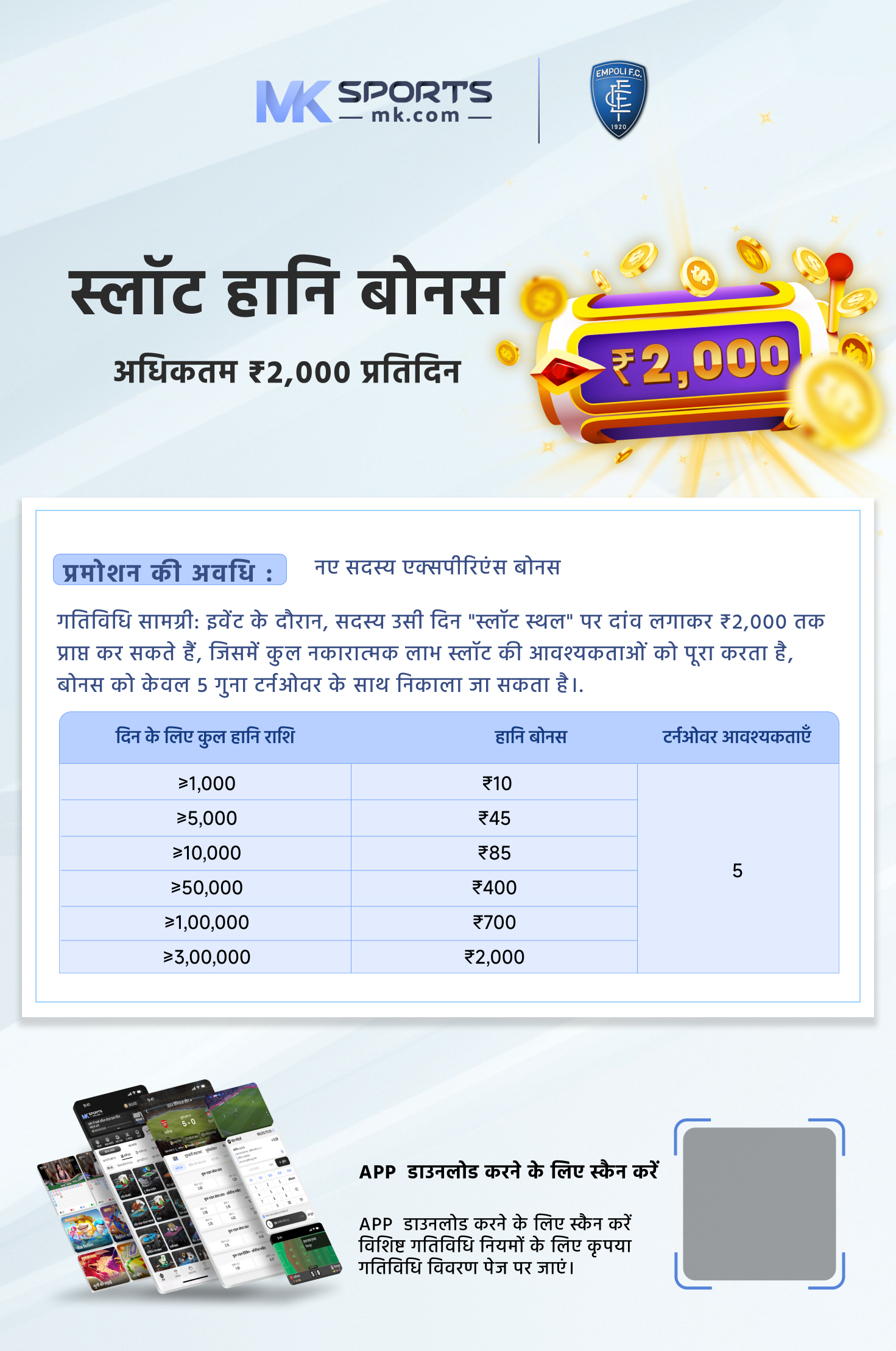 everest lottery result