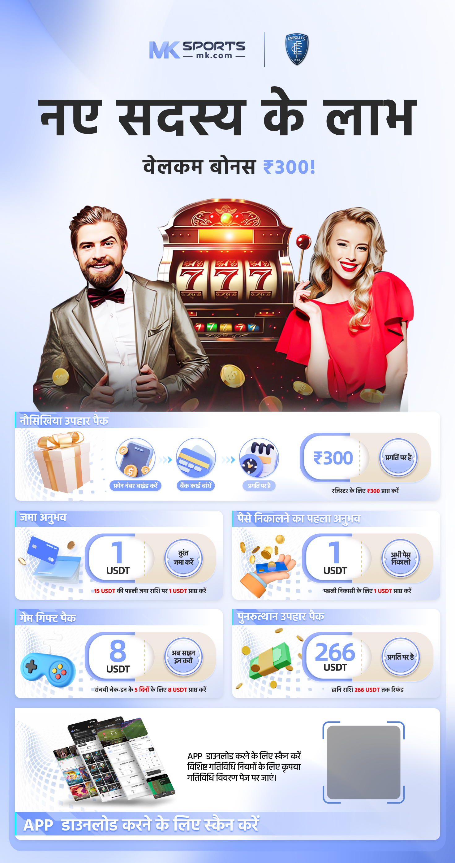 gold365 betting app