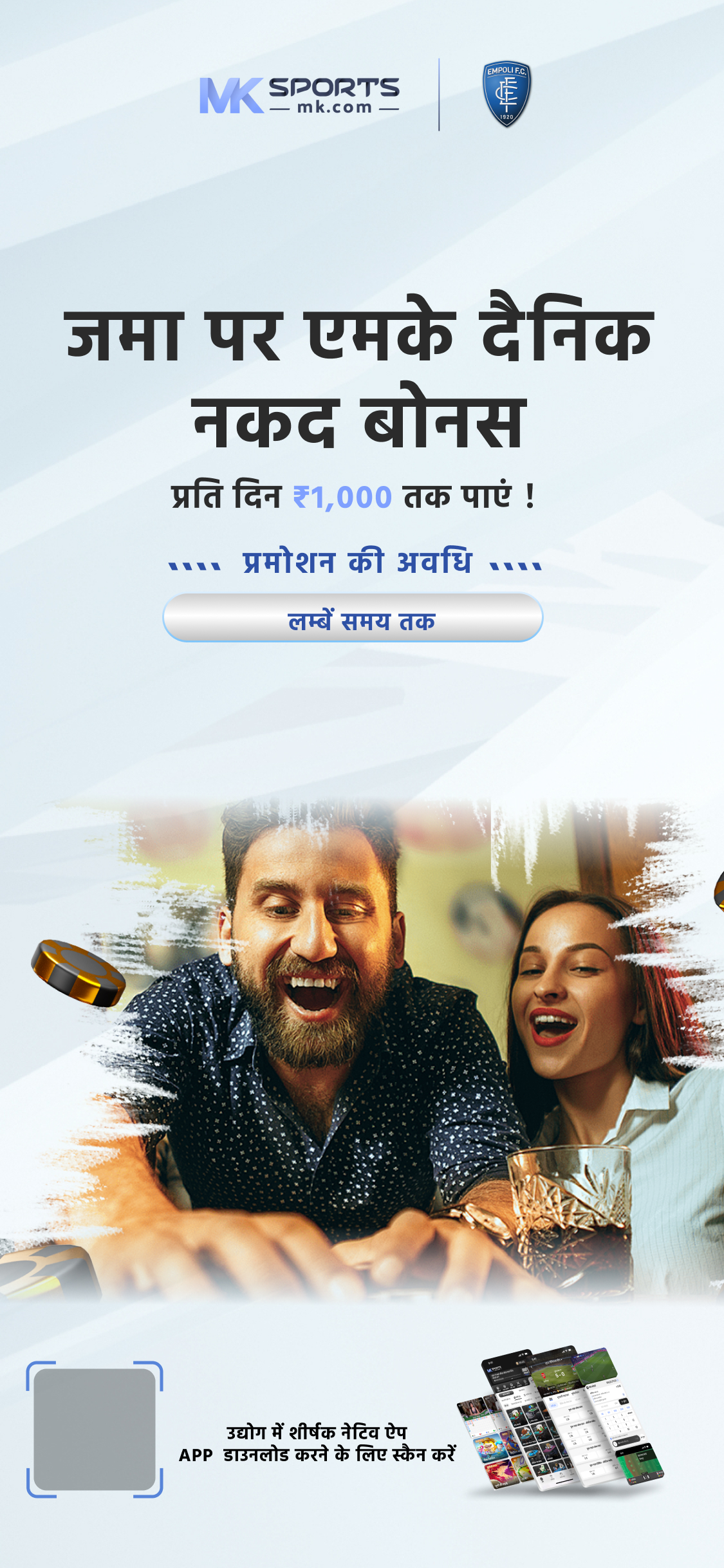 online lottery app india