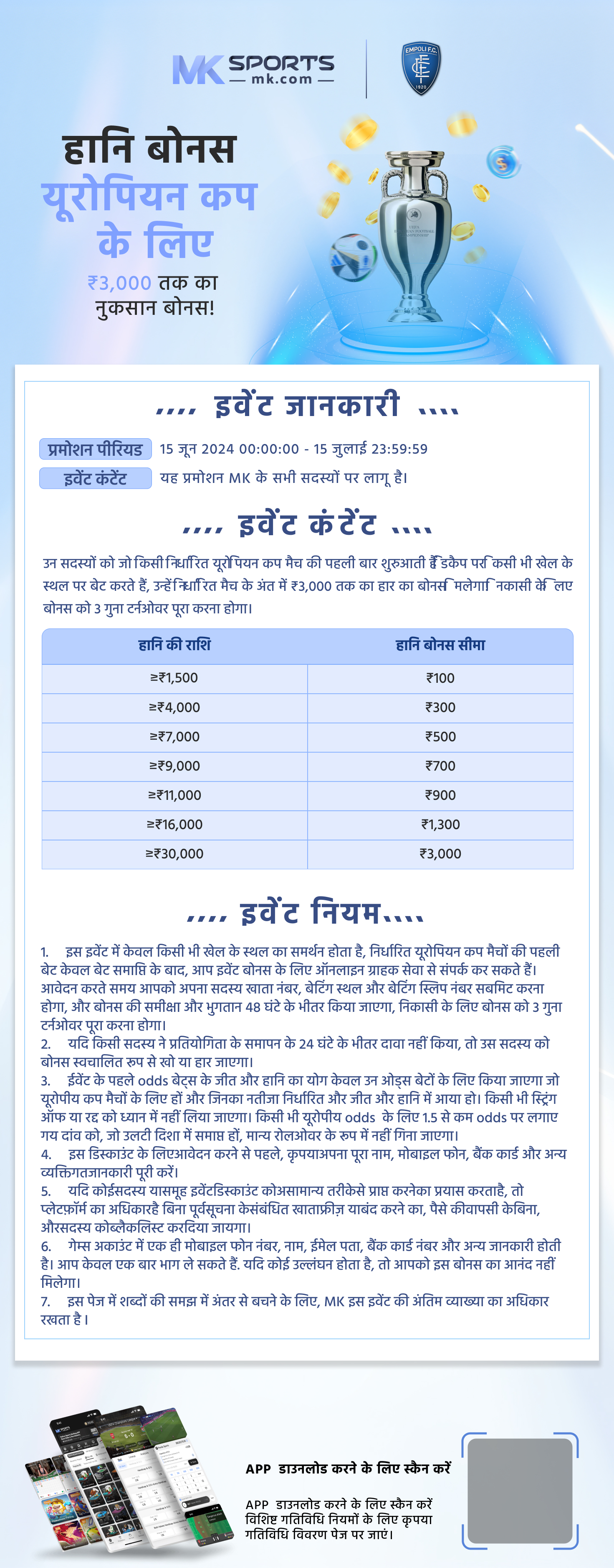 satta monthly result